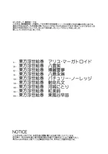 東方浮世絵巻 再録集, 日本語