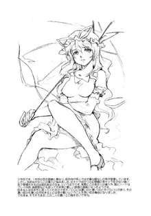 東方浮世絵巻 再録集, 日本語