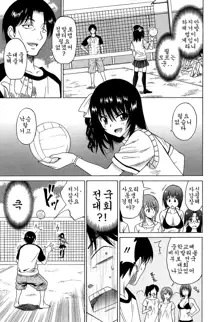 Joshikousei no Koshitsuki Ch. 5, 한국어