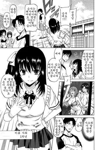 Joshikousei no Koshitsuki Ch. 5, 한국어