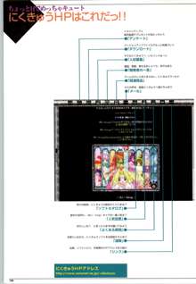 めいKing 公式ビジュアルブック, 日本語