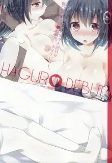 HAGURO DEBUT, 中文