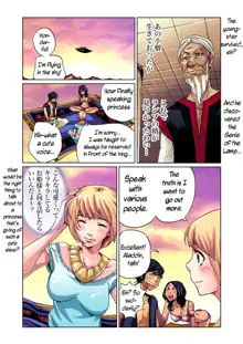 Otona no Douwa ~Aladin to Mahou no Lamp | Adult Fairy Tale ~ Aladdin And The Magic Lamp, English