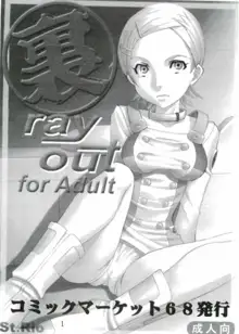 Ura ray-out, English