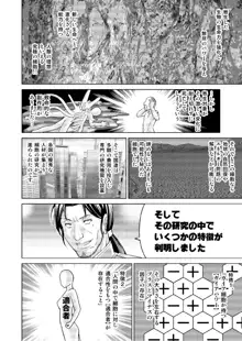 特防戦隊ダイナレンジャー ～ヒロイン快楽洗脳計画～ 【Vol.17/18】, 日本語