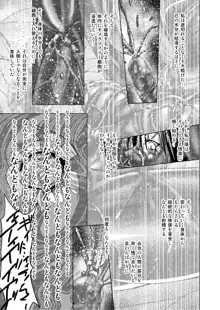 特防戦隊ダイナレンジャー ～ヒロイン快楽洗脳計画～ 【Vol.17/18】, 日本語