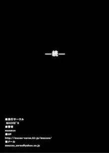 特防戦隊ダイナレンジャー ～ヒロイン快楽洗脳計画～ 【Vol.17/18】, 日本語