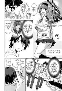 Joshikousei no Koshitsuki Ch. 7, 한국어