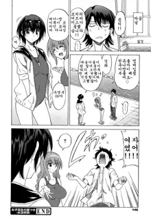 Joshikousei no Koshitsuki Ch. 7, 한국어