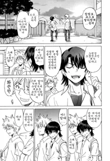 Joshikousei no Koshitsuki Ch. 7, 한국어