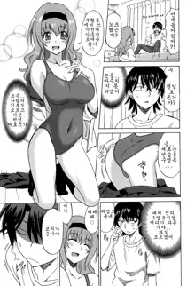 Joshikousei no Koshitsuki Ch. 7, 한국어