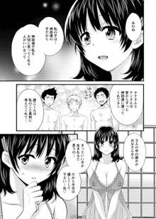 にーづまお背中流します 第14話, 日本語