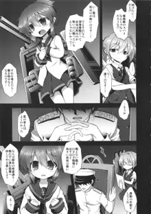 艦娘着妊電出産鬼畜姦, 日本語