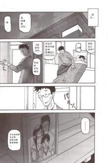 Fuyu no Ajisai Ch. 1-4, 한국어