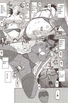 Fuyu no Ajisai Ch. 1-4, 한국어