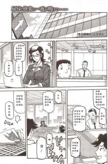 Fuyu no Ajisai Ch. 1-4, 한국어