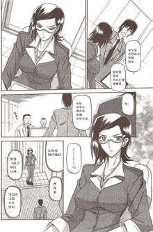 Fuyu no Ajisai Ch. 1-4, 한국어