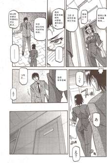 Fuyu no Ajisai Ch. 1-4, 한국어