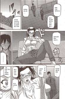 Fuyu no Ajisai Ch. 1-4, 한국어