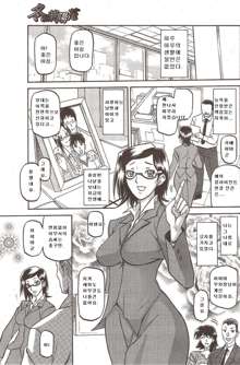 Fuyu no Ajisai Ch. 1-4, 한국어