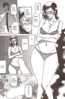 Fuyu no Ajisai Ch. 1-4, 한국어