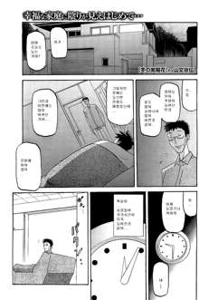 Fuyu no Ajisai Ch. 1-4, 한국어