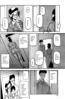 Fuyu no Ajisai Ch. 1-4, 한국어