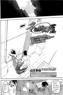 Fuyu no Ajisai Ch. 1-4, 한국어