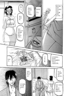 Fuyu no Ajisai Ch. 1-4, 한국어