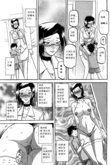 Fuyu no Ajisai Ch. 1-4, 한국어