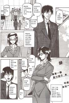 Fuyu no Ajisai Ch. 1-4, 한국어