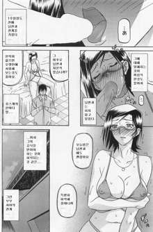 Fuyu no Ajisai Ch. 1-4, 한국어