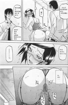 Fuyu no Ajisai Ch. 1-4, 한국어