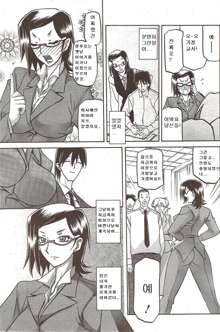 Fuyu no Ajisai Ch. 1-4, 한국어