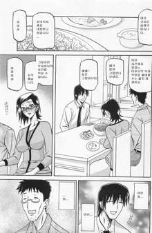 Fuyu no Ajisai Ch. 1-4, 한국어