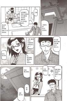 Fuyu no Ajisai Ch. 1-4, 한국어