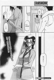 Fuyu no Ajisai Ch. 1-4, 한국어