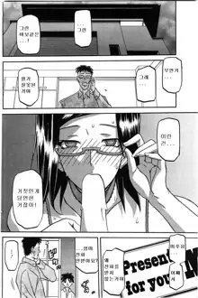 Fuyu no Ajisai Ch. 5, 한국어