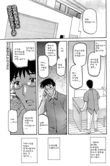 Fuyu no Ajisai Ch. 6, 한국어