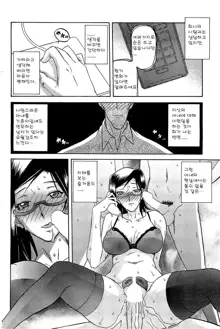 Fuyu no Ajisai Ch. 6, 한국어