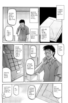 Fuyu no Ajisai Ch. 6, 한국어