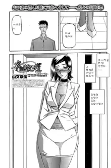 Fuyu no Ajisai Ch. 6, 한국어