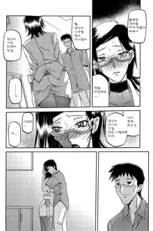 Fuyu no Ajisai Ch. 6, 한국어