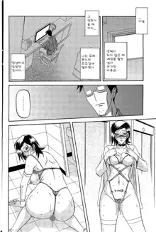 Fuyu no Ajisai Ch. 6, 한국어