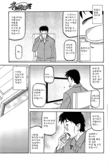 Fuyu no Ajisai Ch. 6, 한국어