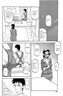 Fuyu no Ajisai Ch. 6, 한국어