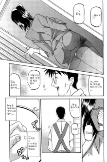 Fuyu no Ajisai Ch. 6, 한국어