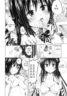 Chou LOVE-Ru Black, 한국어