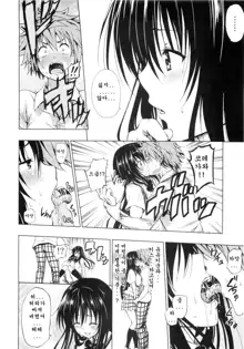 Chou LOVE-Ru Black, 한국어