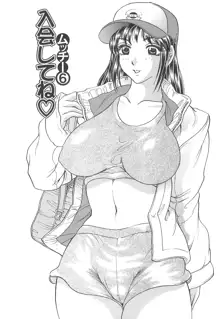 巨乳の雫　しぼりとっちゃえ, 日本語